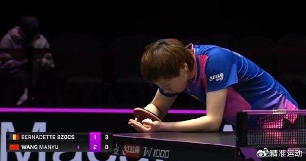 澳门第一名  赛首日王曼昱3-1斯佐科斯 赢新周期首秀