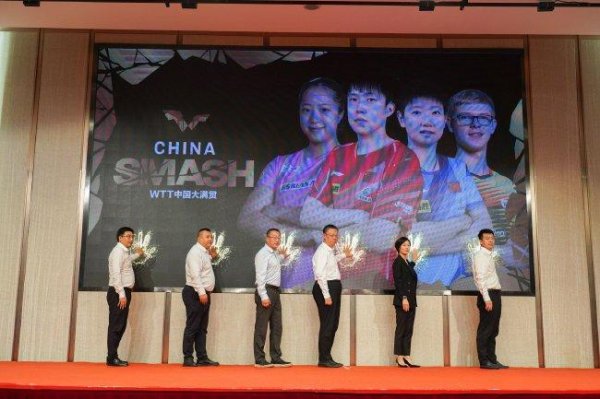 WTT中国四项冠军新闻通气会在北京市举行