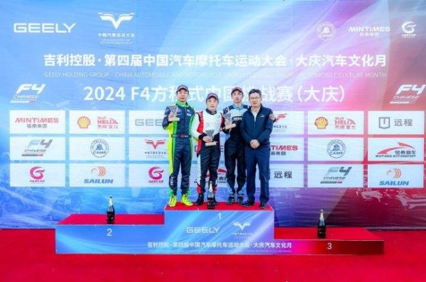 F4方程式中国应战 赛出色 落幕 黎智聪加冕双冠