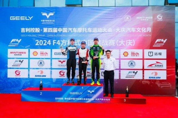 F4方程式中国应战 赛大庆站首局 黎智聪大胜夺魁
