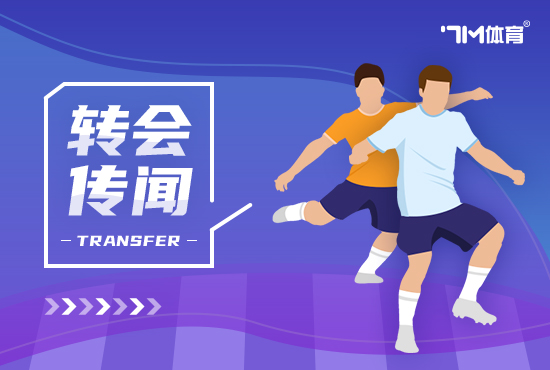 TA：阿森纳初步接触罗德里戈 A费仍是皇马的首选