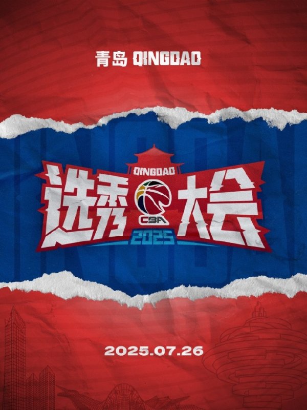 陈威翰拒不履行事先承诺不服从统一安排 取消其2025年CBA球员选拔资格