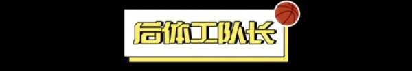 2025年CBA球员选拔观察：今年彩蛋埋得深