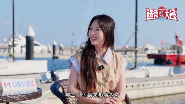 🤣用三个词语形容李苑鑫！谢智杰：高、胖、社牛