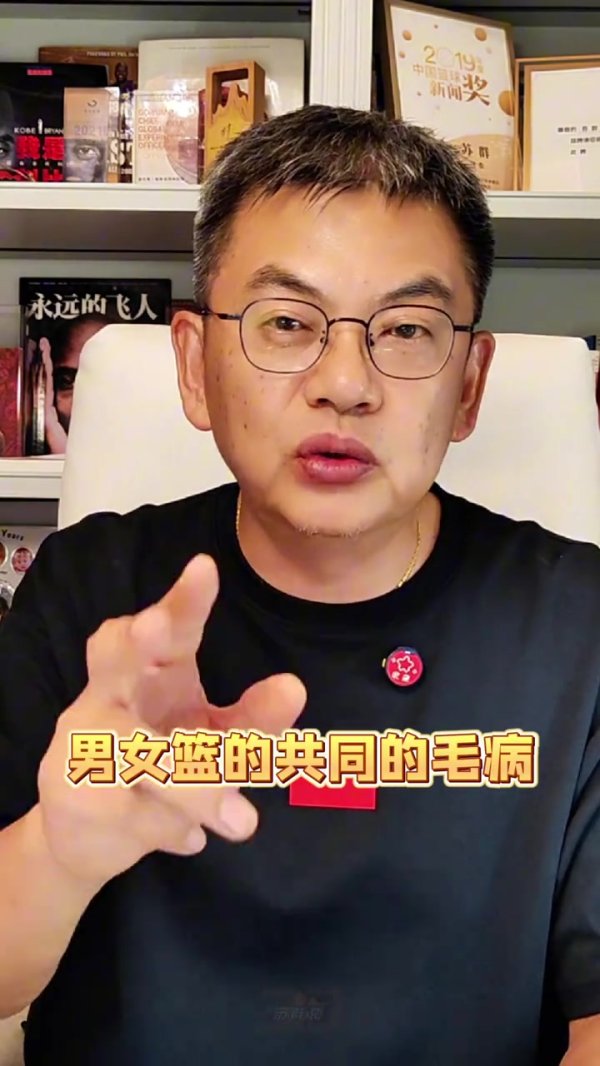 如何解决？苏群：远投不好一直是咱们中国男女篮共同的毛病