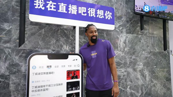专访丁威迪：和361°的协同  我给满分 篮球赛  也是爱拼才会赢
