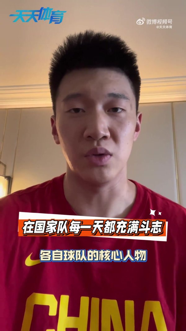 雷蒙：整个队伍的竞技状态  都是非常团结的 氛围比较好 球员们也很积极
