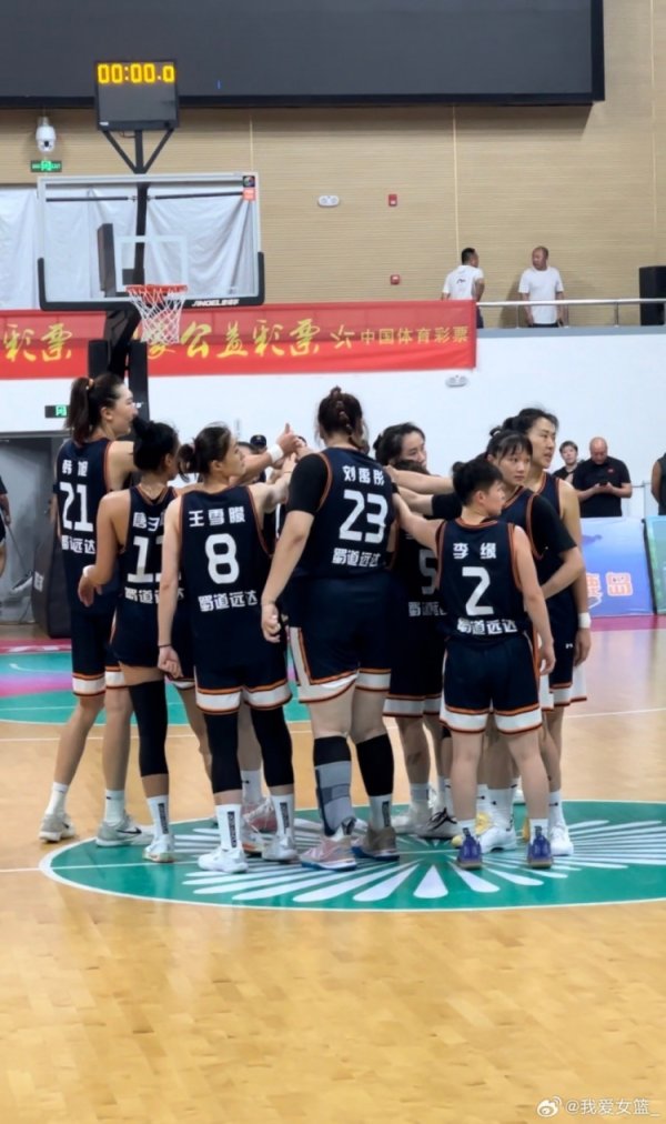 全运女篮成年组预选赛  第五日：四川&山东全胜 浙江3分惜败辽宁