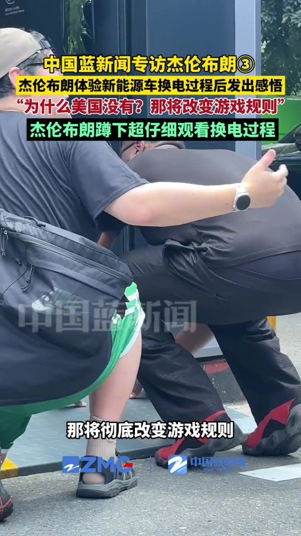 杰伦-布朗感受  新能源换电站：美国为啥没有？这将改变一切！