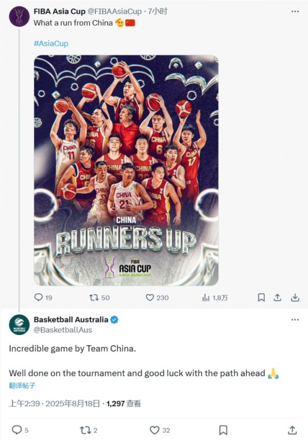 澳大利亚男篮官推致敬中国男篮：难以置信的赛事   祝未来好运🙏