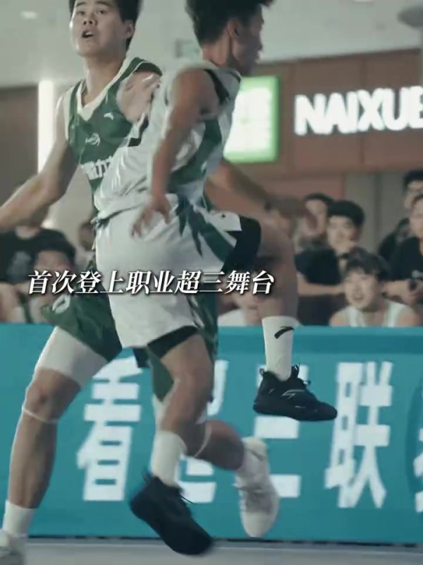 超三职业联赛  ：你的“梦”照进了现实了吗？