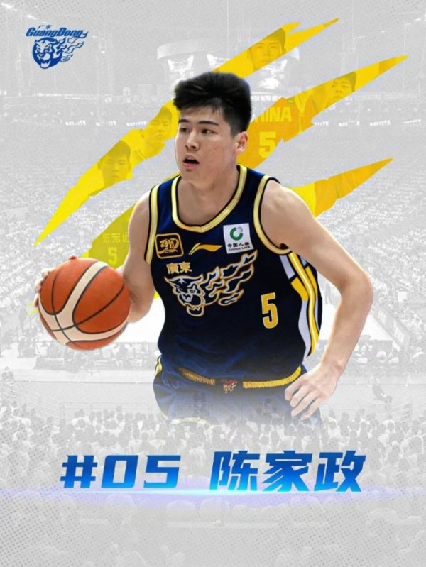 广东男篮官方：陈家政&王洪泽正式升入一队