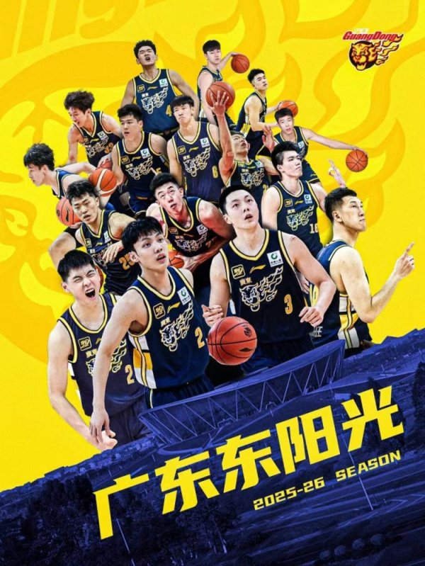 平均年龄仅23.3岁！广东官宣完成球员注册 晒出新阵形    全家福图片