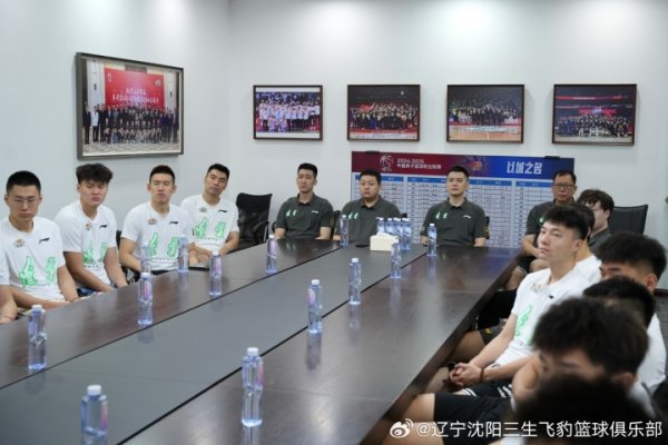 辽宁沈阳三生飞豹篮球赛  俱乐部：组织指导教练员组和全体球员观看阅兵直播