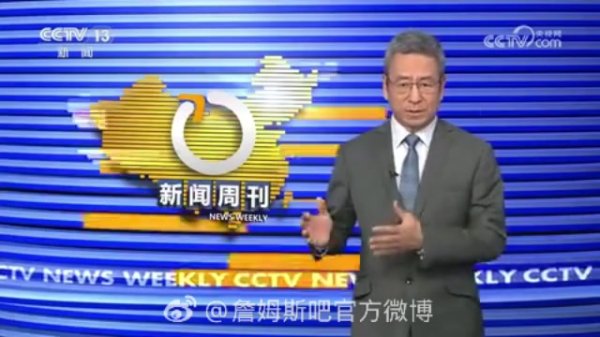 央视新闻频道《新闻周刊》今晚播出白岩松对詹姆斯的完整专访