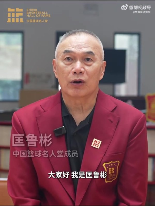 都来猜猜！匡鲁彬介绍25年中国篮球赛  名人堂6位男运动活动    员的履历线索