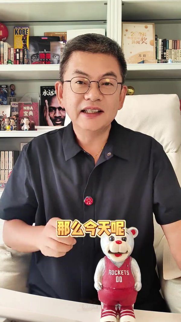 苏群：阿门和申京将是组织核心 火箭大个阵形    是巅峰期  公牛的增高版