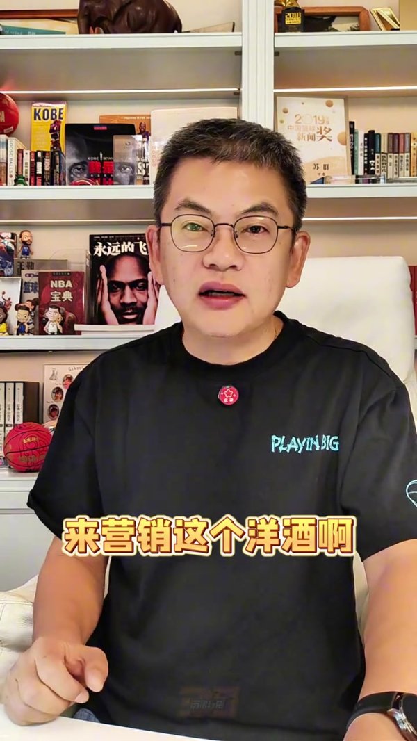 苏群:LBJ用决定2营销酒不合适 他球迷很多 动退役这个悬念要慎重