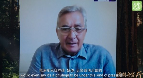 伊万：舆论和球迷压力是工作的一部分，承受不了的人无法做指导教练员