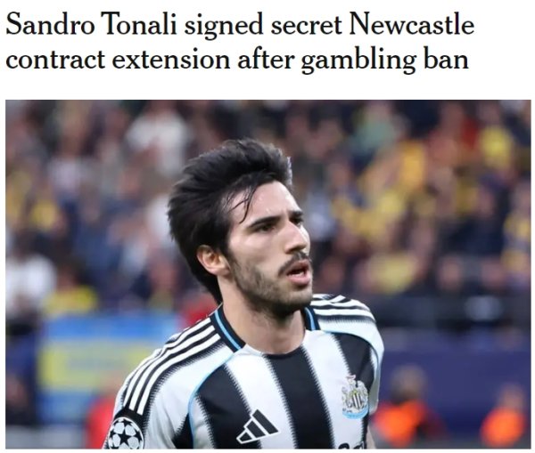 不走伊萨克老路！TA：在托纳利禁赛期间，纽卡与其秘密续约至2030